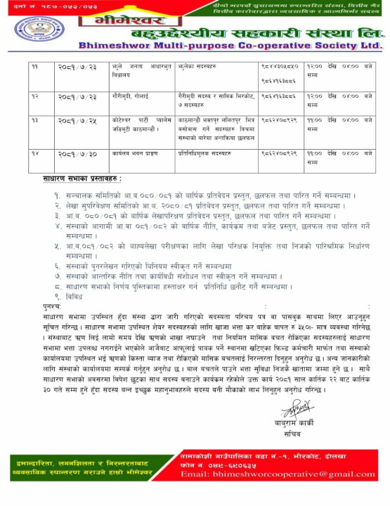 bhimeswor 2.jpg