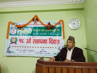 शुभश्री साकोसले मनायो १८  औं स्थापना दिवस