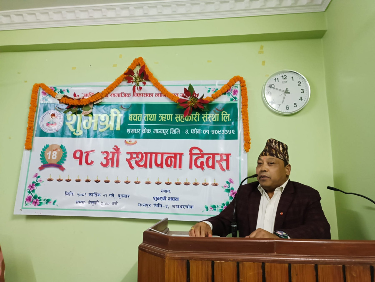 शुभश्री साकोसले मनायो १८  औं स्थापना दिवस