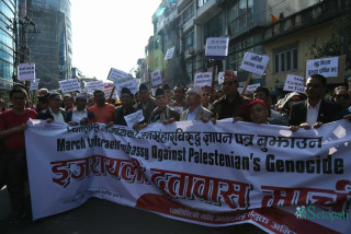 साम्राज्यबादकाे उक्साहटमा पेलेस्टिनीहरूकाे  जन संहार गर्ने   इज्रायली विस्तारवादकाे घाेर विराेध