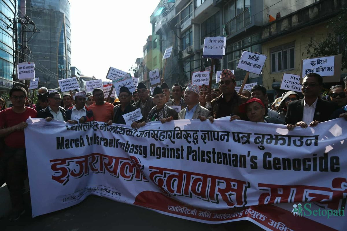 साम्राज्यबादकाे उक्साहटमा पेलेस्टिनीहरूकाे  जन संहार गर्ने   इज्रायली विस्तारवादकाे घाेर विराेध