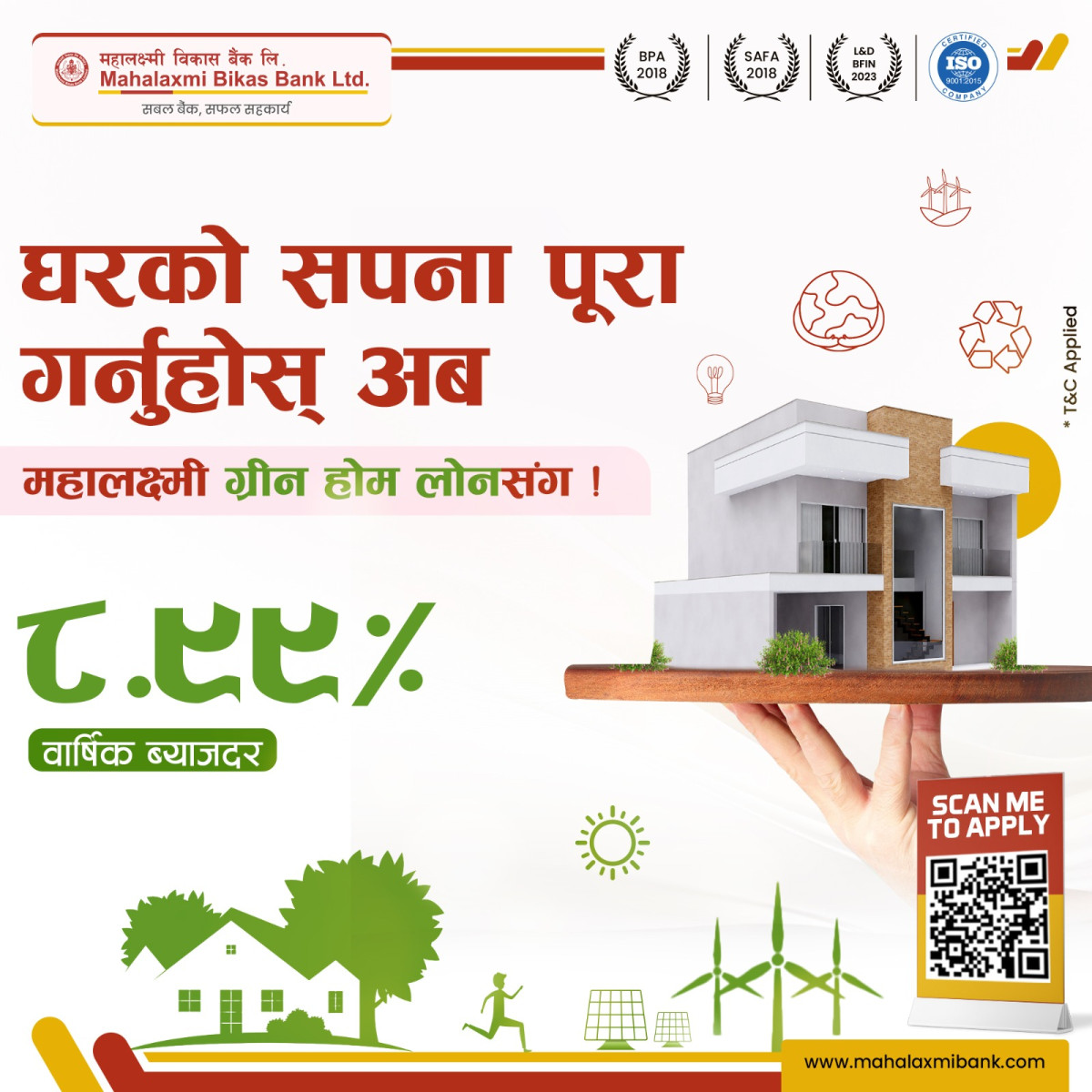 महालक्ष्मी विकास बैंकको ८.९९ प्रतिशतमै हरित घर कर्जा