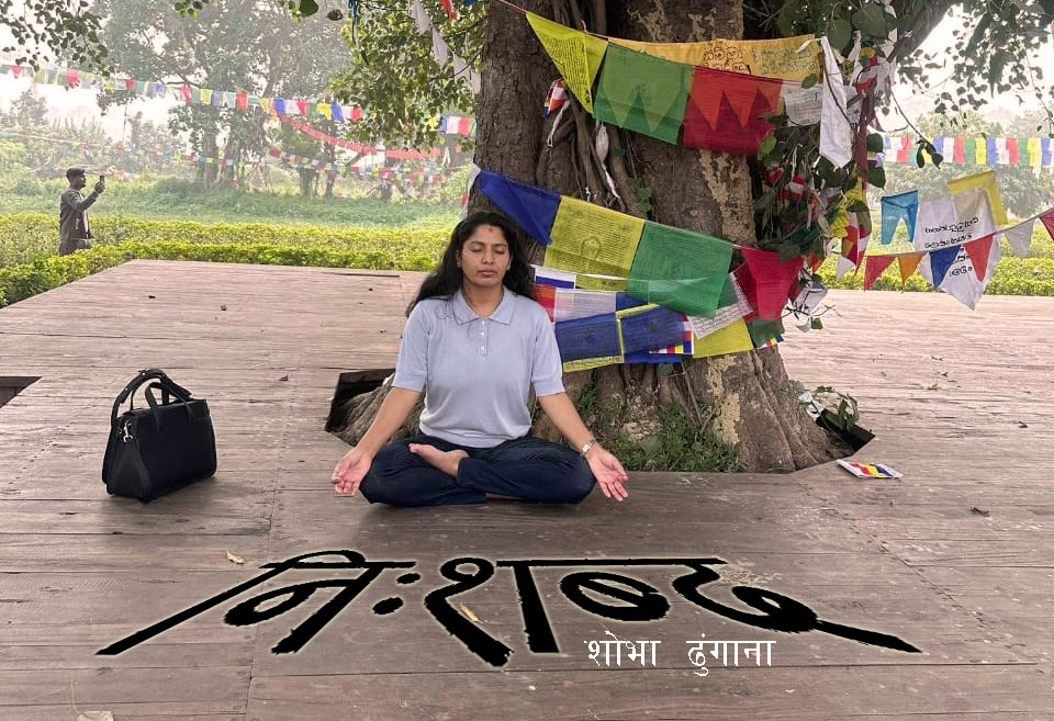 निःशब्द