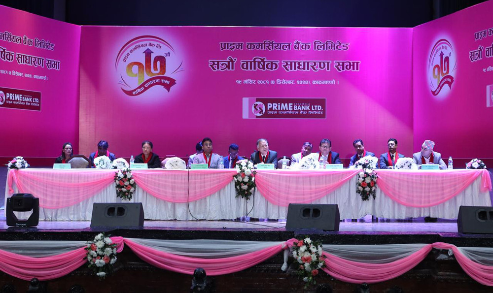 प्राइम कमर्सियल बैंकले सत्रौं वार्षिक साधारण सभा, ५ प्रतिशत लाभांश दिने