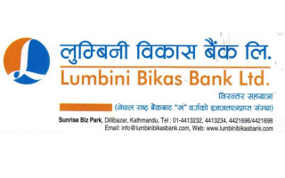 लुम्बिनी विकास बैंकले  गर्यो ७ प्रतिशत लाभांश  घोषणा