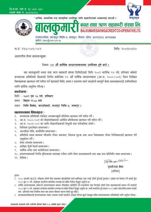 balkumari agm noitce.jpg