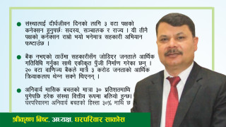 “सहकारीले सबै बिगार्‍यो भन्नु आफ्नै खुट्टामा बञ्चरो हान्नु हो”