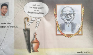 किसुनजीका ठट्टा !
