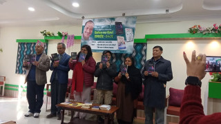 कवि सन्तोष पोखरेलका काव्य कृतिको विमोचन एवं समीक्षा
