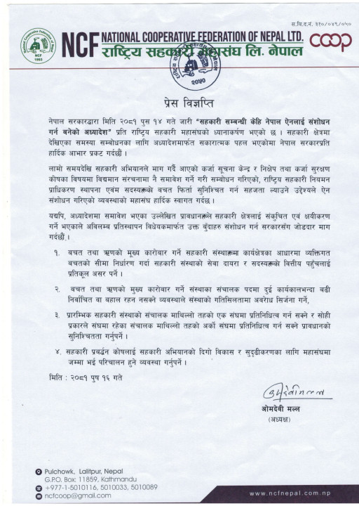 Press Release (2)_page-0001.jpg