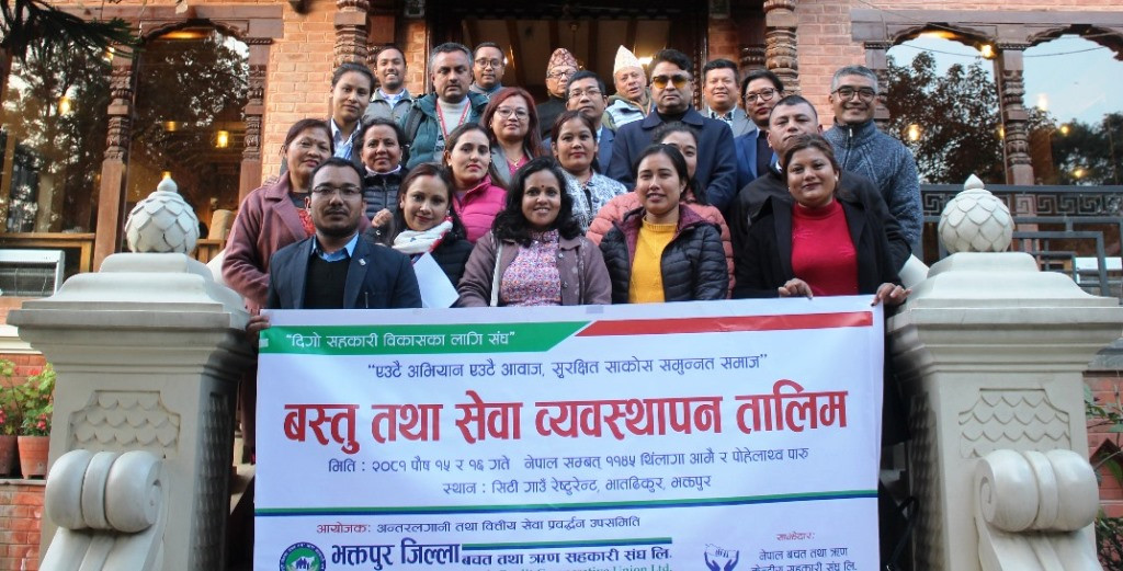 भक्तपुर जिल्ला बचत संघद्वारा बस्तु तथा सेवा व्यवस्थापन तालिम आयोजना