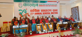 काठमाडौं जिल्ला बचत संघको २१ औं साधारण सभा, सदस्य संस्थालाई ३ प्रतिशत लाभांश दिने