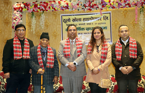 ठूलोखोला हाइड्रोपावरको साधारण सभा सम्पन्न,आईपीओ निष्कासन गर्ने प्रस्ताव पारित