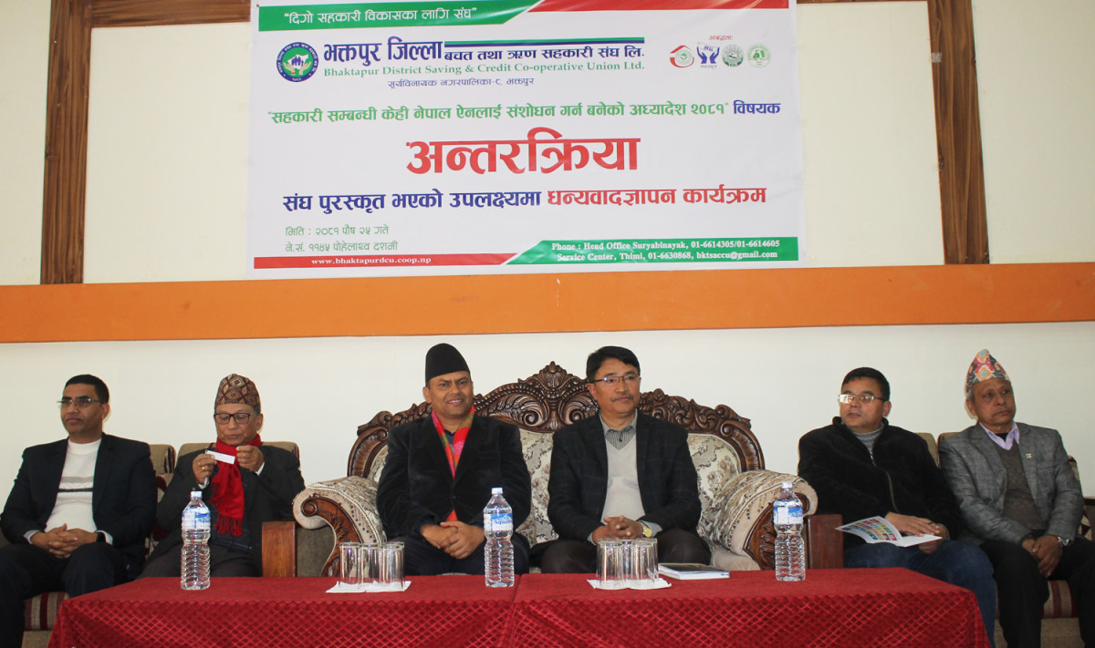 सहकारी अध्यादेशका चारवटा बुँदा संशोधन गर्नुपर्ने अभियानको साझा धारणा