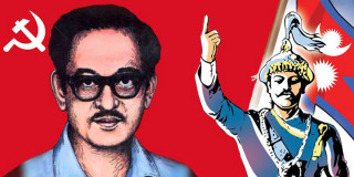 कमरेड पुष्पलाल यसरी ब्याख्या र बिश्लेषण गर्छन् पृथ्बीनारायण शाहको