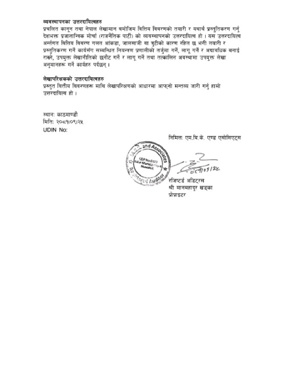 NCP_page-0002.jpg
