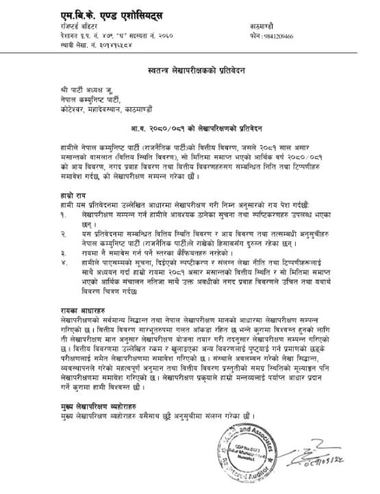 NCP_page-0001.jpg