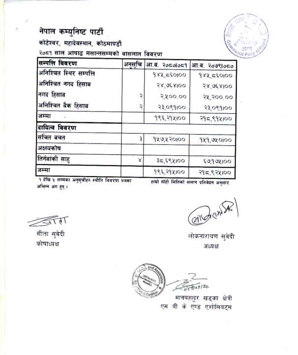 NCP_page-0003.jpg