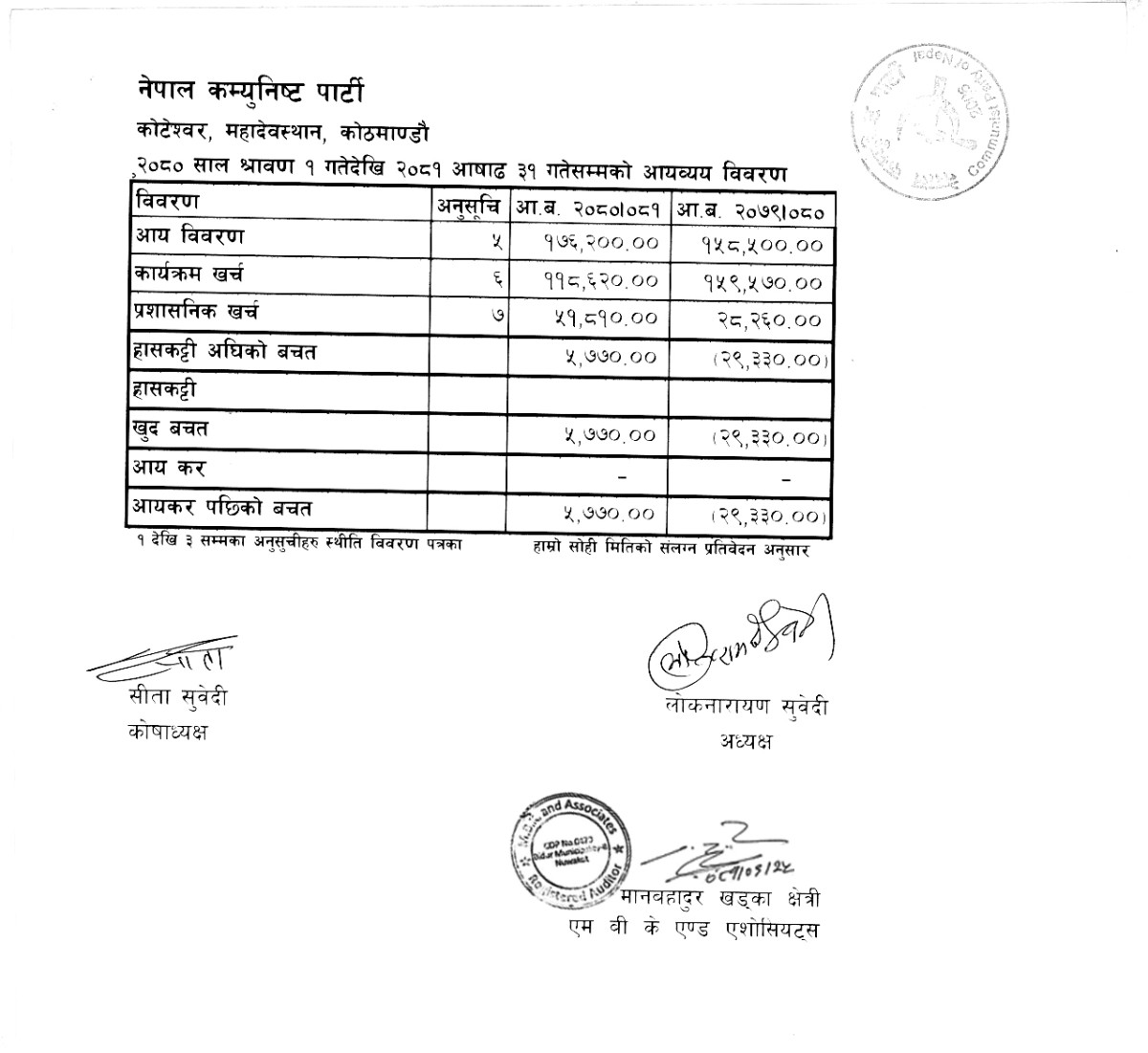 NCP_page-0004.jpg