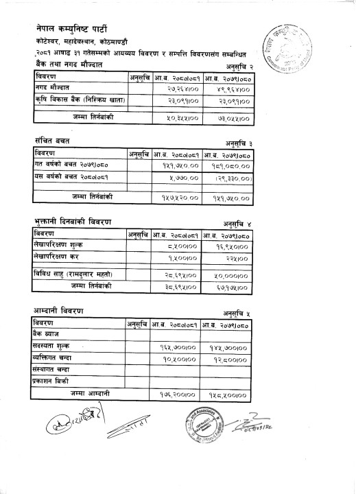 NCP_page-0007.jpg
