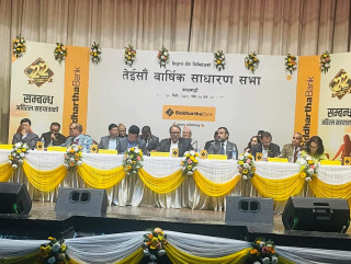 सिद्धार्थ बैंकले ४ प्रतिशत नगद लाभांश दिने