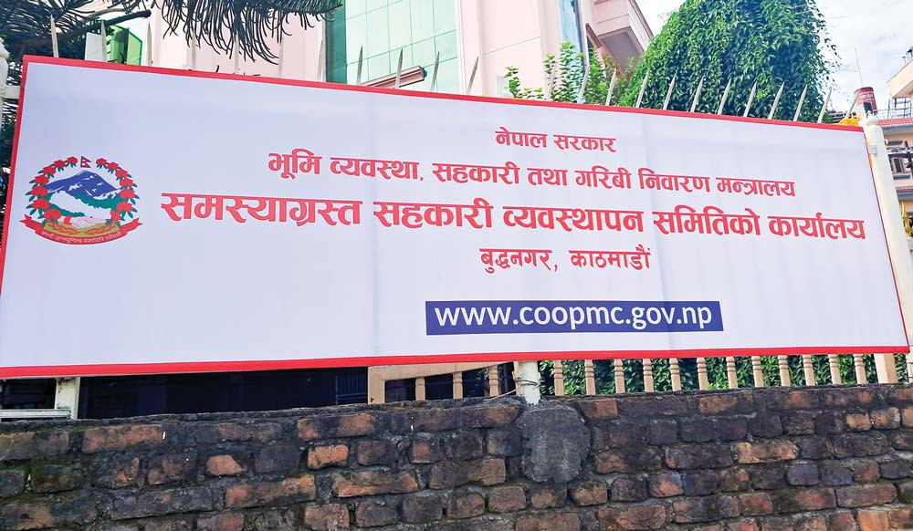 समस्याग्रस्त घाेषित दुई सहकारी पुनः सञ्चालन गर्न दिने, विश्वसनीय कार्ययोजना माग
