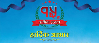जेष्ट आइडियोलोजी  सहकारी संस्था १६ वर्षमा, सदस्यको जीवनस्तर उकास्न काम गर्ने प्रतिवद्धता