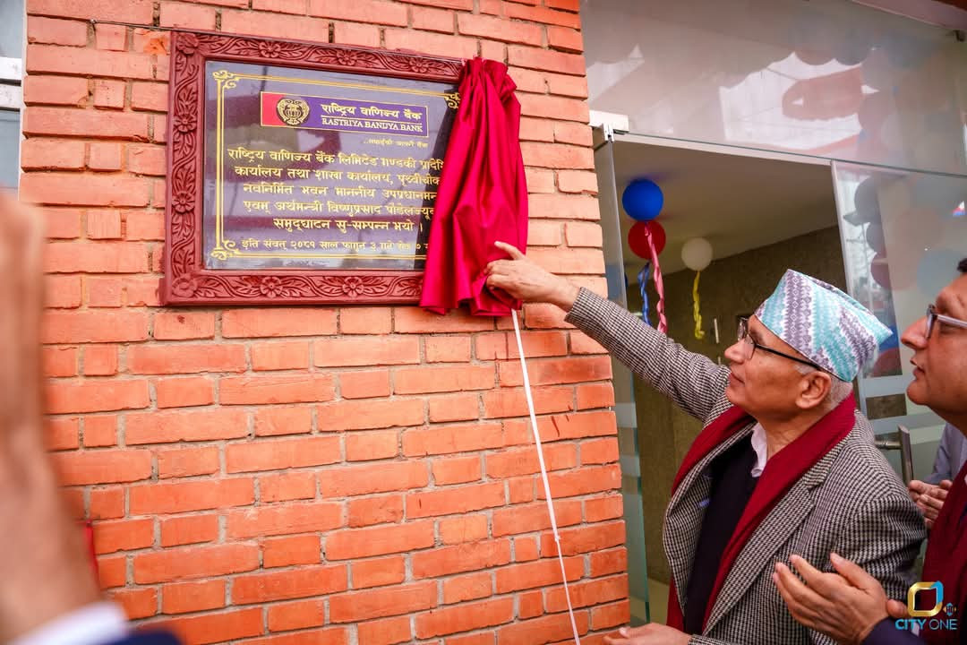 राष्ट्रिय वाणिज्य बैंकको गण्डकी प्रदेश कार्यालय पोखराकाे अर्थमन्त्रीद्वारा उद्घाटन