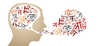 भाषिक–सांस्कृतिक बढ्दाे अतिक्रमण र मातृभाषाहरुको भविष्य