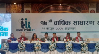 हिमालयन लाइफ इन्स्योरेन्सको साधारण सभाले  वोनस शेयर  दिने प्रस्ताव पारित