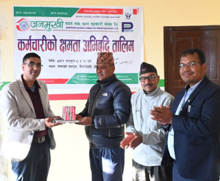 कर्मचारीलाई दक्ष बनाउन जनमुखी सहकारीद्वारा तालिमको आयोजना