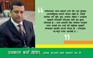 प्रथम बागमती प्रदेश सहकारी सम्मेलन हुँदै, यस्तो छ तयारी