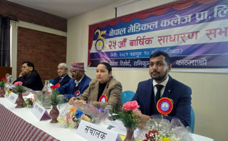 नेपाल मेडिकल कलेजले  शेयरधनीलाई ३० प्रतिशत नगद लाभांश दिने