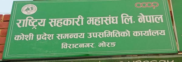 महासंघको पहिलो प्रदेश कार्यालय कोशी प्रदेशमा स्थापना
