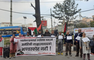साम्राज्यबादकाे बिराेध र प्यालेस्टिनकाे समर्थनमा सडकमा उत्रियाे राष्ट्रिय क्रान्तिकारी माेर्चा