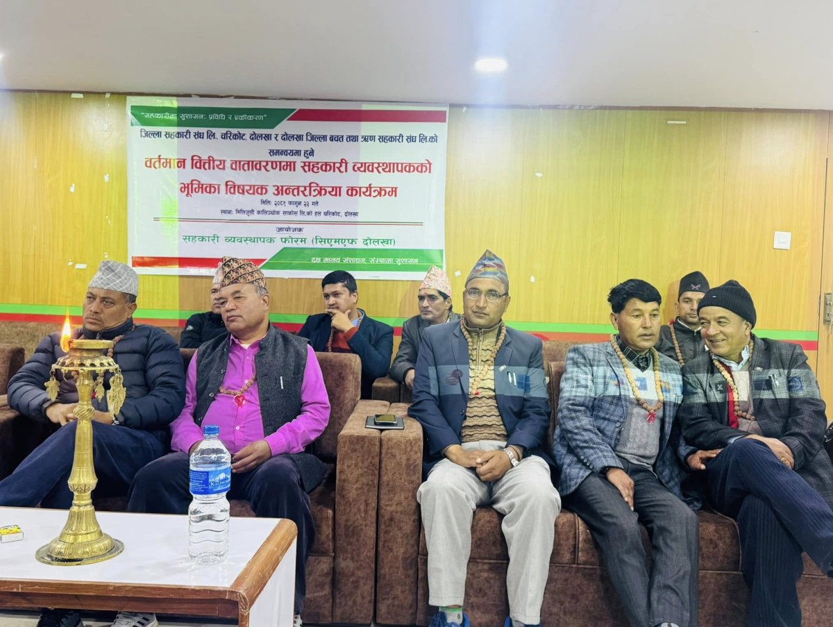 सिएमएफ दोलखाको आयोजनामा सहकारीका वर्तमान समस्याका विषयमा छलफल