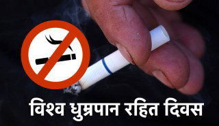 सूर्ति  सेवनबाट बर्षैपिच्छे ८० लाखको ज्यान जान्छ