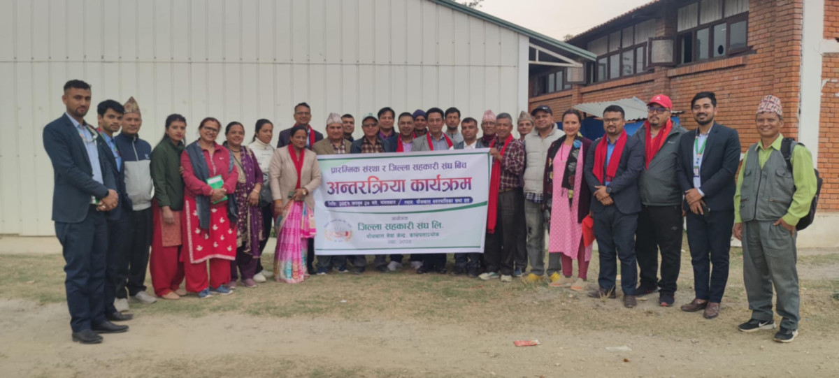जिल्ला सहकारी संघ काभ्रेद्वारा सदस्य संस्थासँग अन्तरक्रिया आयोजना