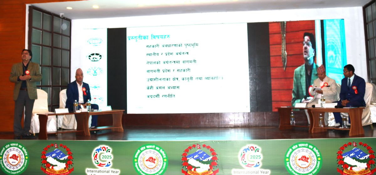 सहकारीलाई उत्पादनमा  जान  अन्य कानुनले स्वीकार गर्दैनन्ः मैनाली