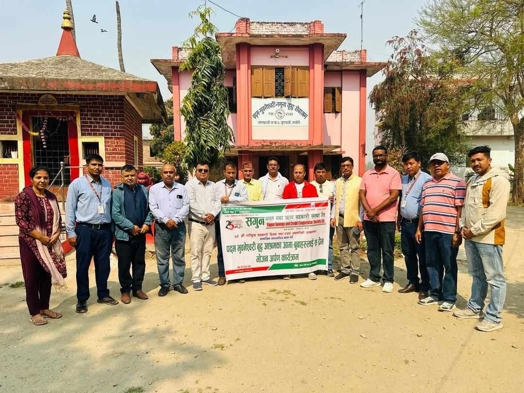 सहकारी दिवसको अवसरमा सगुन साकोसद्धारा सेवाश्रममा भोजन दान