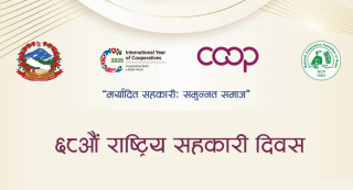 सहकारीको समयसापेक्ष  जनहितकारी सार्थकता सिद्ध गर !
