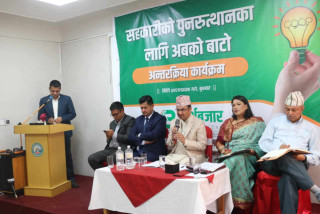 सहकारी क्षेत्रको पुनरोत्थानका लागि ‘रिलिफ फण्ड’ ल्याउने तयारीमा सरकार