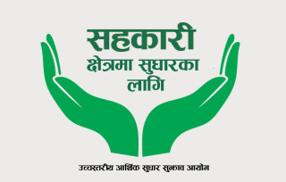 एउटा सहकारी संस्था एक स्थानीय तहभित्र मात्र सञ्चालन गर्न सुझाव