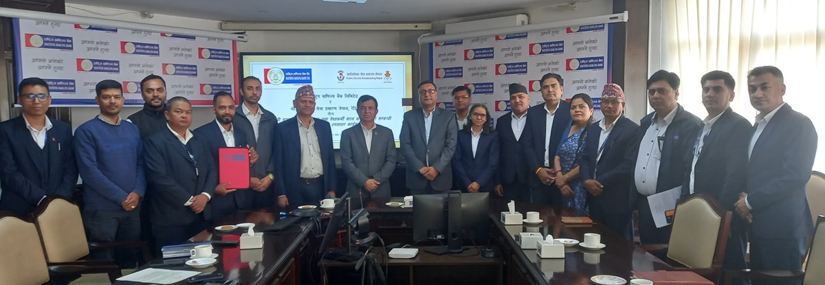 राष्ट्रिय वाणिज्य बैंक र रेडियो नेपाल सहकार्य, पेशाकर्मीलाई सरल कर्जा दिने