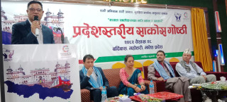 मधेश प्रदेशमा साकोस गोष्ठी, स्तरीकरण  कार्यक्रम मार्फत साझा सञ्जालमा आवद्ध हुने