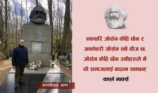 जोसँग केहि छैन उनीहरुले नै यो समाज बदल्न सक्छन्