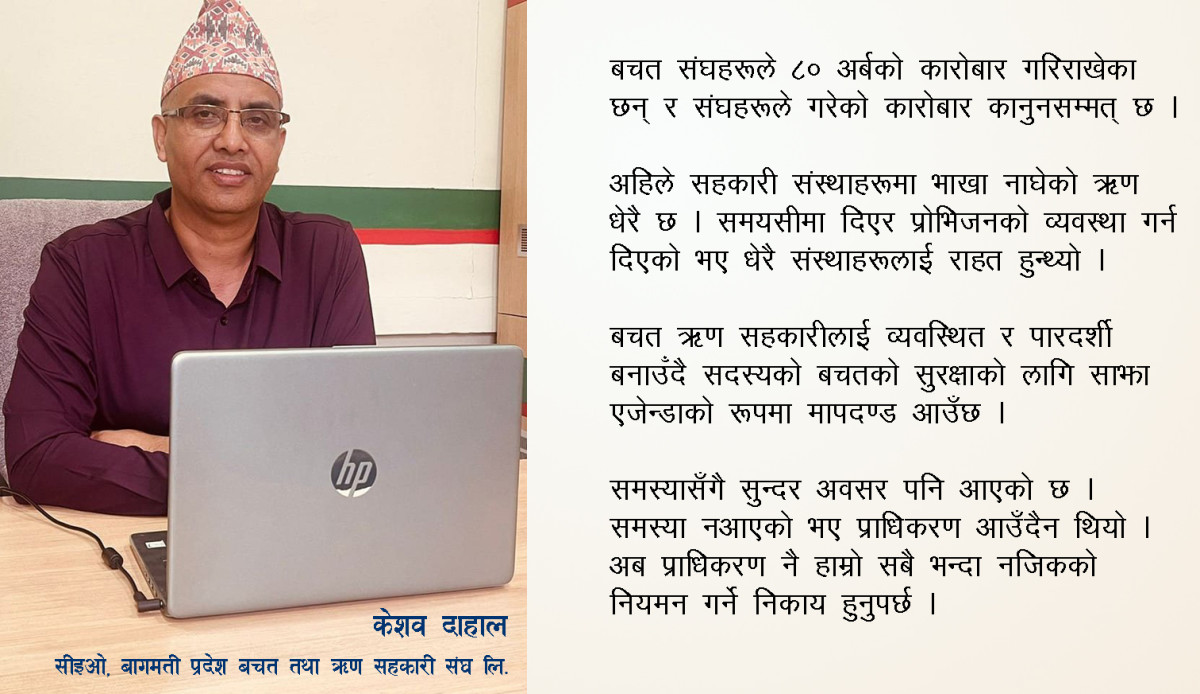 प्राधिकरणले अभियानको भावनालाई समेटेर निर्देशन जारी गर्नेमा हामी विश्वस्त छौं