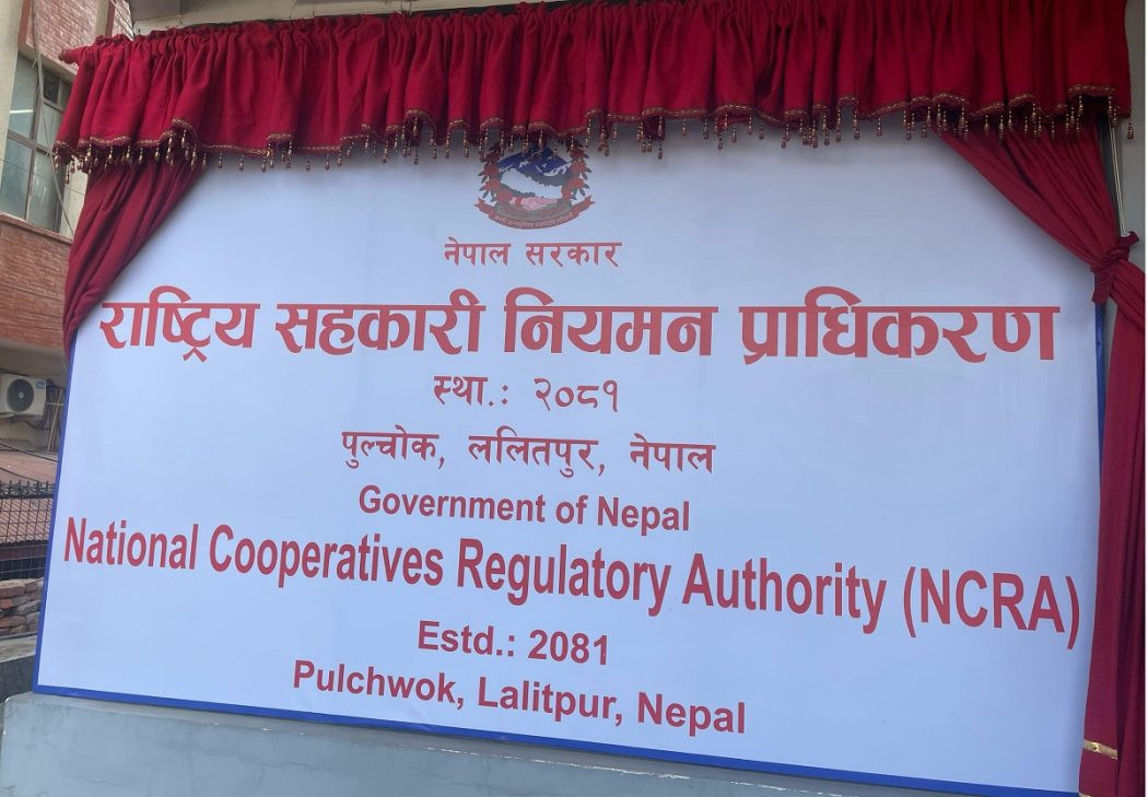 प्राधिकरणको नयाँ मापदण्डः सञ्चालक र परिवारकाे घर भाडामा सहकारी सञ्चालन गर्न नपाइने
