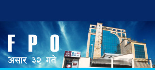 हिमालयन बैंकको एफपीओ असार ३२ बाट