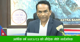 नयाँ घर निर्माण र खरिद गर्दा ८० प्रतिशतसम्म ऋण पाइने